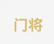 进球