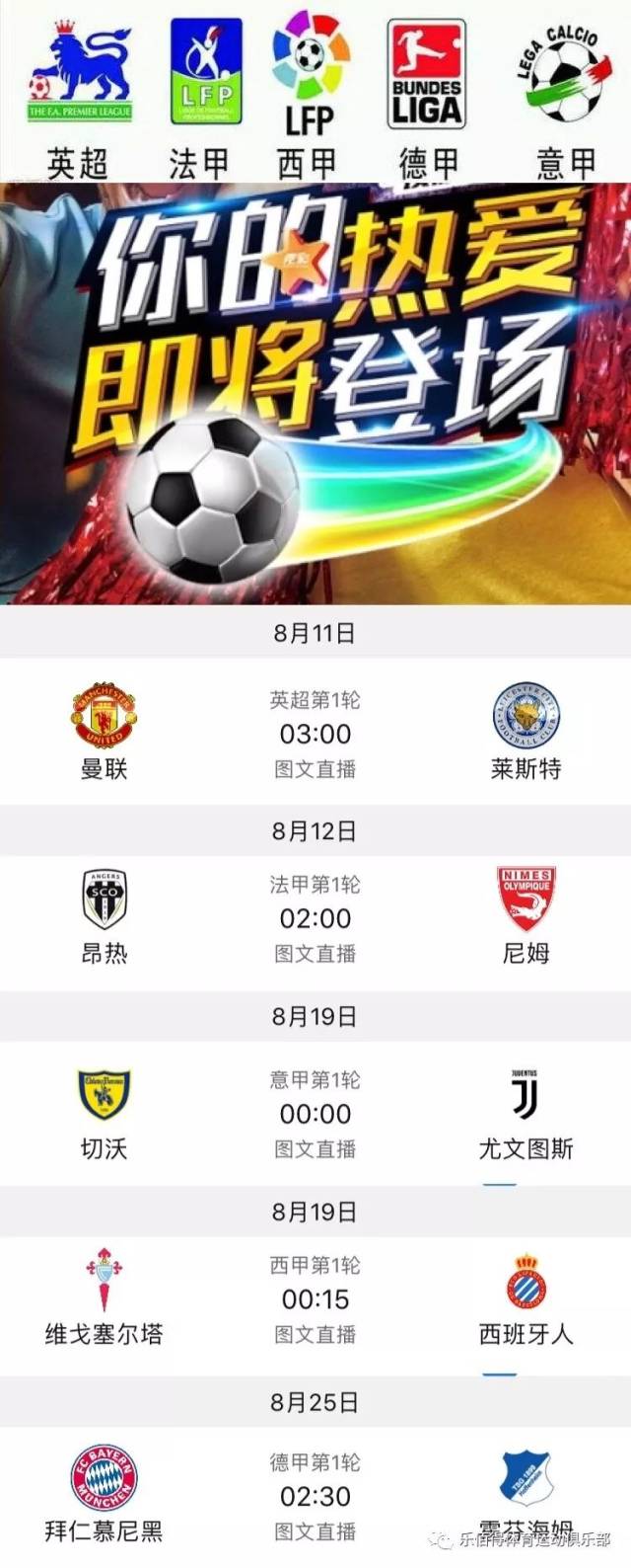 阿尔贝托在