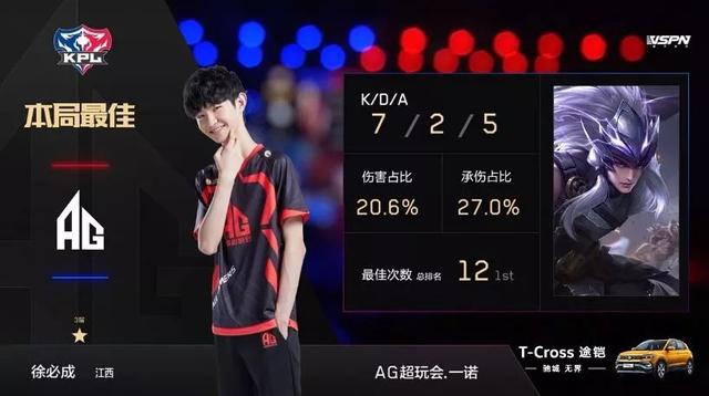 新战术的不